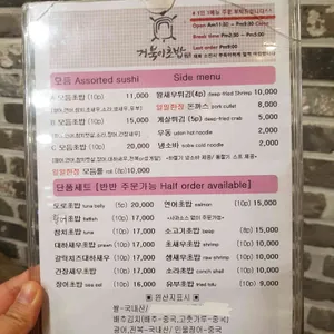거북이초밥 리뷰 사진