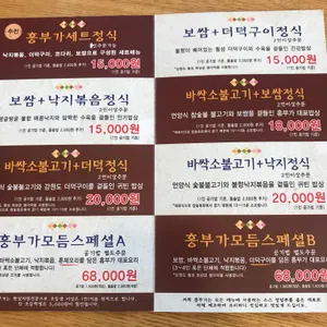 흥부가 리뷰 사진