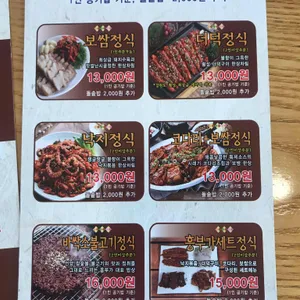 흥부가 리뷰 사진