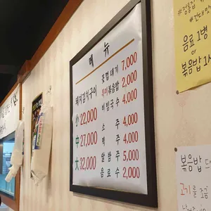 정통집 리뷰 사진