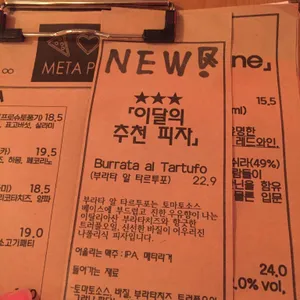 메타피자 리뷰 사진