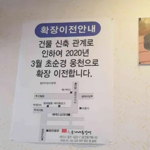 문자네통장어 리뷰 사진