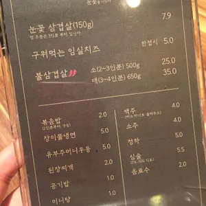 눈꽃을나누다 리뷰 사진
