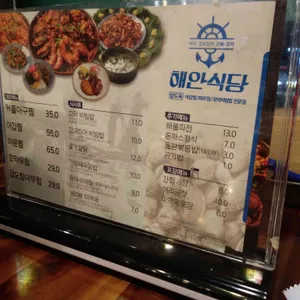 해안식당 리뷰 사진