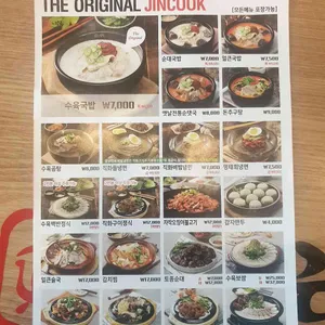 더진국 리뷰 사진