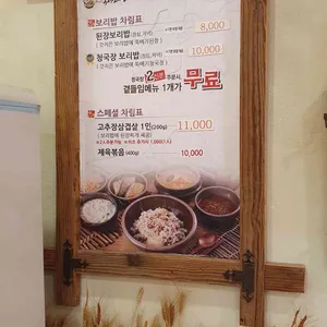 꽁당보리밥 리뷰 사진