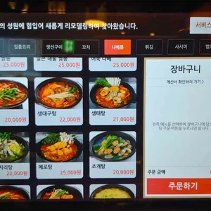 대원앤대원 리뷰 사진