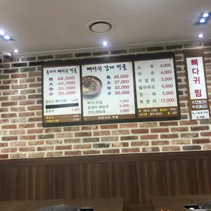 암사고바우감자탕 리뷰 사진