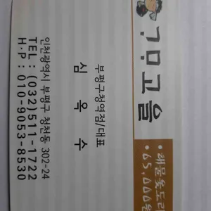 가마고을 리뷰 사진
