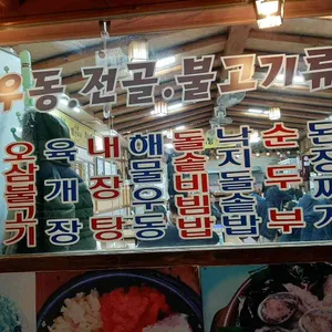 가마고을 리뷰 사진