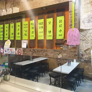 갈현동떡볶이 리뷰 사진