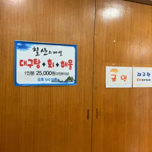 칠산바다 리뷰 사진