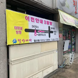 칠산바다 리뷰 사진