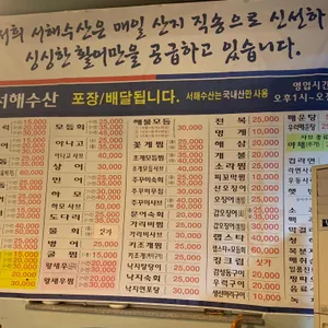 봉선서해수산활어직판장 리뷰 사진