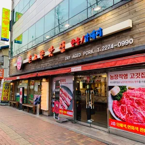 본고향맛집 리뷰 사진