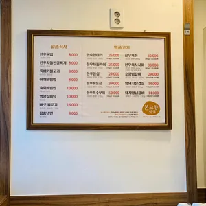 본고향맛집 리뷰 사진