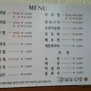 김영이국밥 리뷰 사진