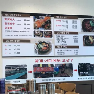 남도에서 리뷰 사진