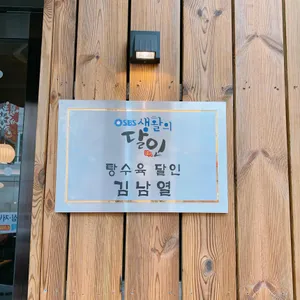경주반점 리뷰 사진