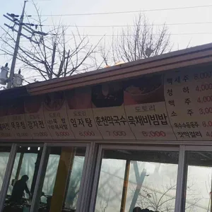 꼬끼옥닭갈비 리뷰 사진