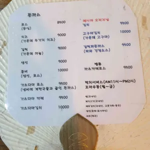 메시야 리뷰 사진