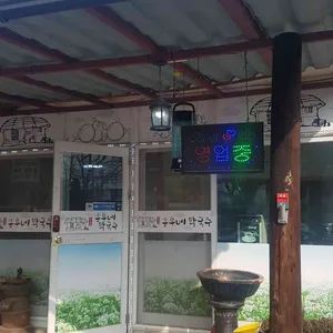 흥부네막국수 리뷰 사진