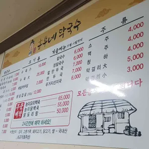 흥부네막국수 리뷰 사진