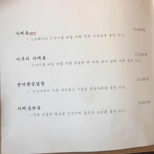 온미동 리뷰 사진