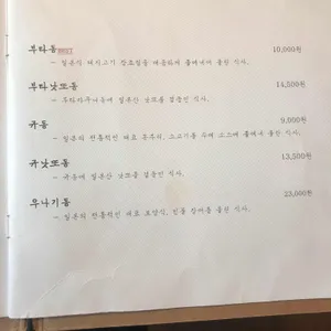 온미동 리뷰 사진