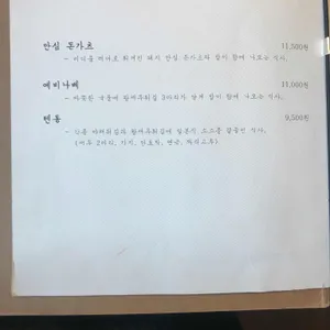 온미동 리뷰 사진