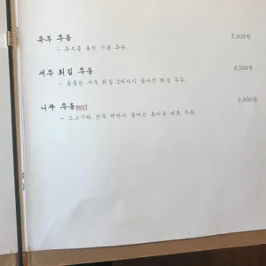 온미동 리뷰 사진
