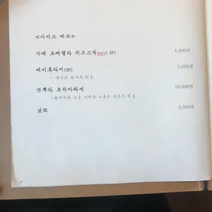 온미동 리뷰 사진