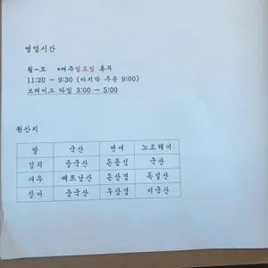 온미동 리뷰 사진