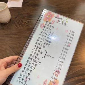 한정식 애덕 리뷰 사진