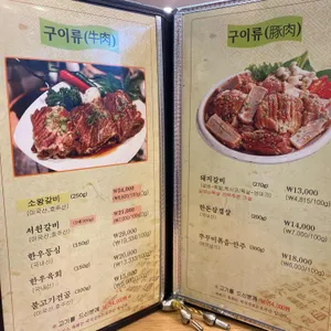 서원갈비 리뷰 사진