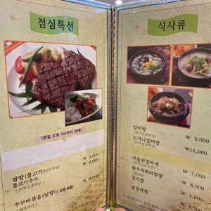 서원갈비 리뷰 사진