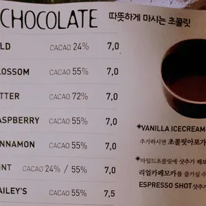 초코블로썸 리뷰 사진