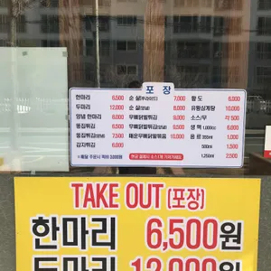 가마치통닭 리뷰 사진