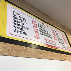 가마치통닭 리뷰 사진