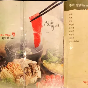 샤브로.com 리뷰 사진