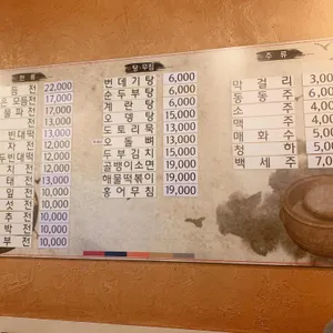 맷돌 명동빈대떡 리뷰 사진