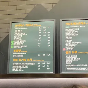 스타벅스 리뷰 사진
