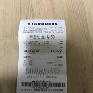 스타벅스 리뷰 사진