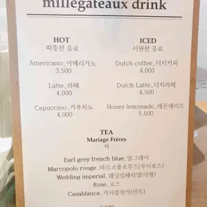 밀갸또 리뷰 사진