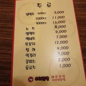우치닭발 리뷰 사진