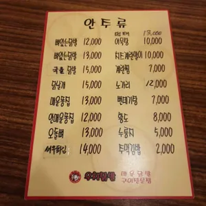 우치닭발 리뷰 사진