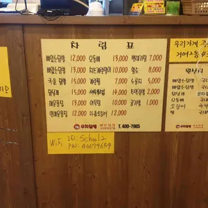 우치닭발 리뷰 사진
