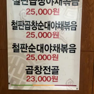 얼큰이네토종순대국전문점 리뷰 사진