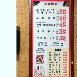 석이네 조개박사 리뷰 사진