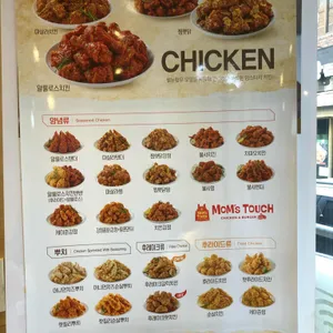 맘스터치 리뷰 사진